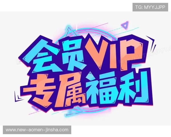 新加坡金沙娱乐城最新优惠政策与会员福利详细解析