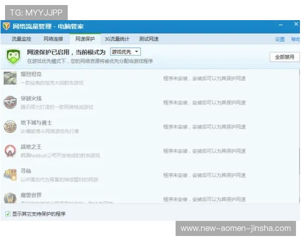 金沙官网3833官方网站最新公告,确保账号安全与游戏公平